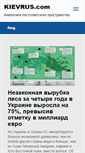 Mobile Screenshot of kievrus.com